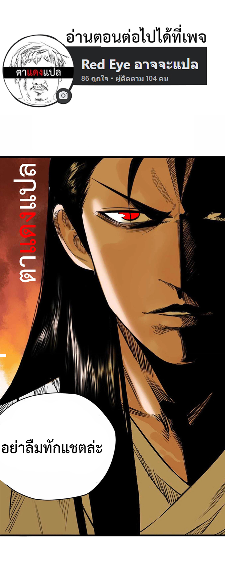 Records of the Swordsman Scholar 55 (25)