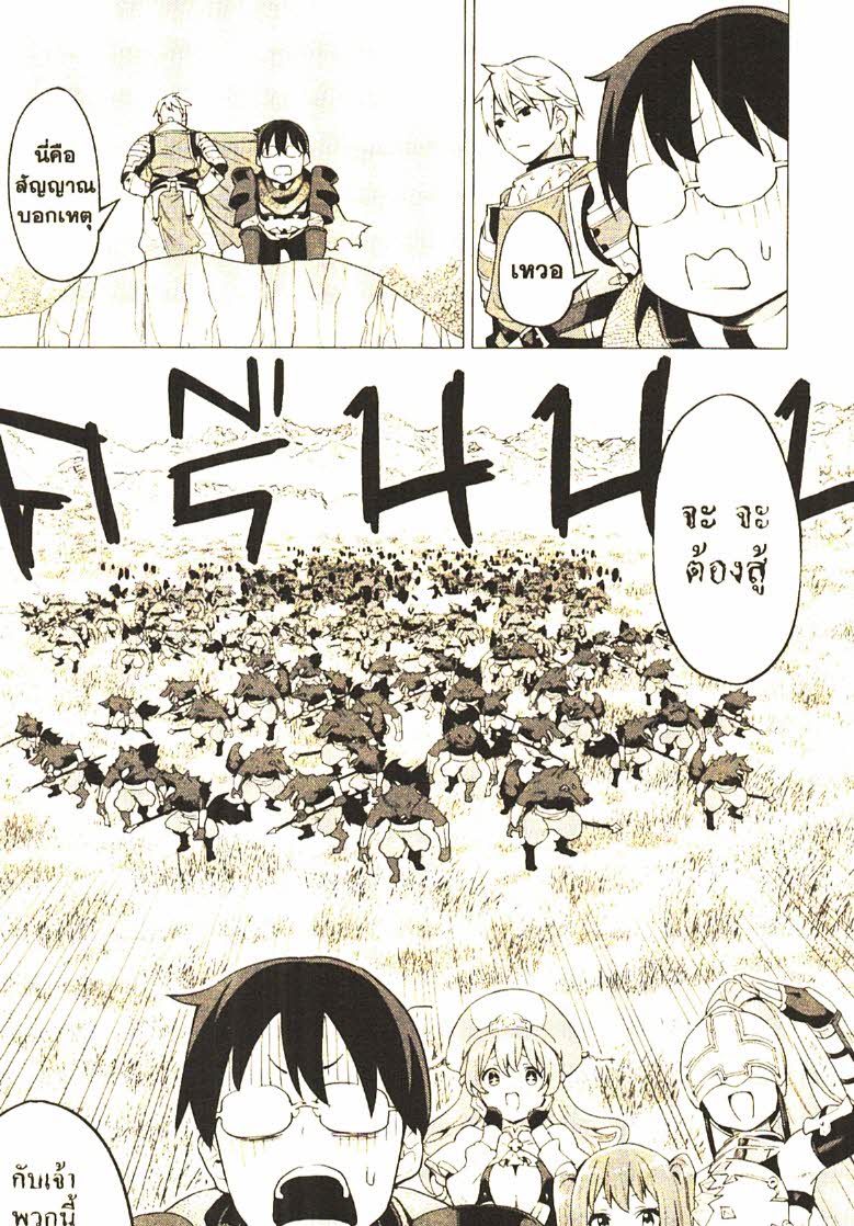 Gacha wo Mawashite Nakama wo Fuyasu 24 (26)