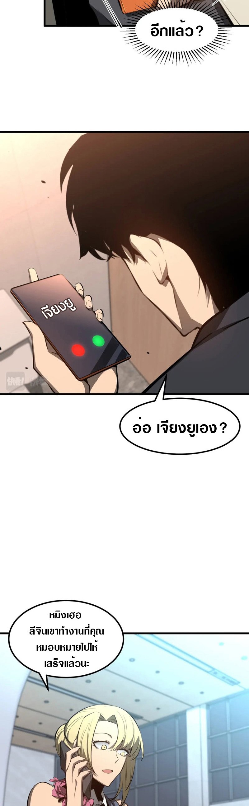super evolution 67 22