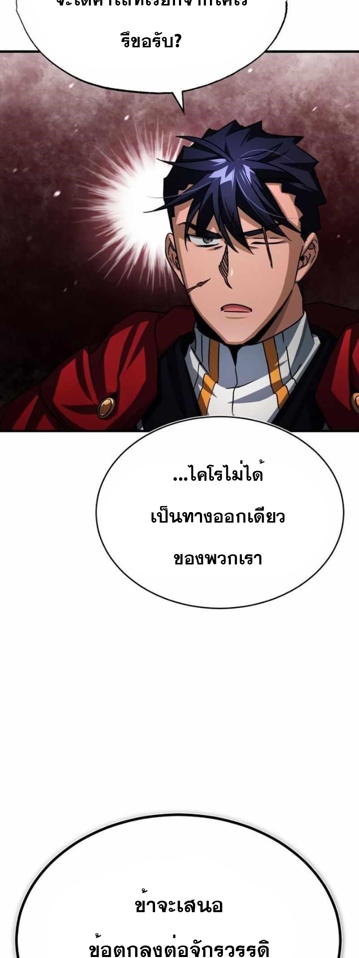 The Heavenly Demon Can’t Live a Normal Life 65 (25)