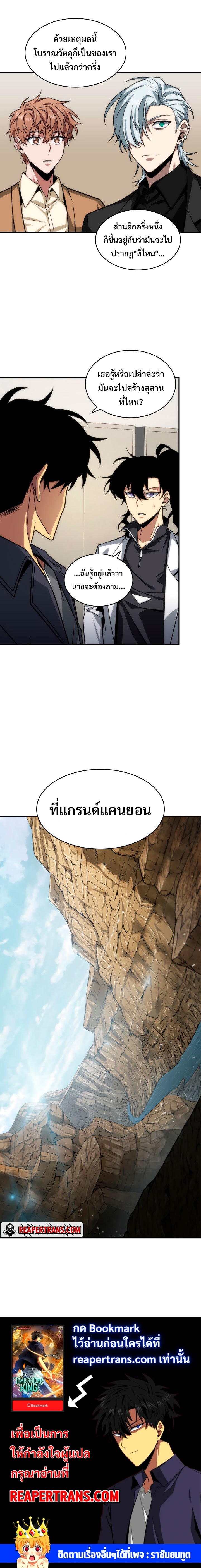 tomb raider king 264.15