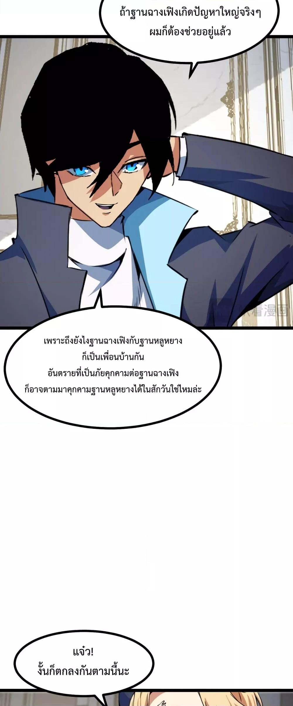 Talent Reaper – ระบบสะสมพรสวรรค์สุดแกร่ง ตอนที่ 23 (46)
