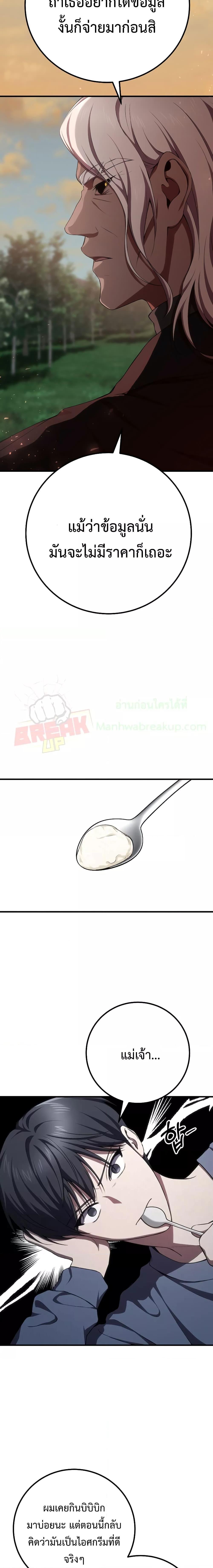 Poison Eating Healer 50 20