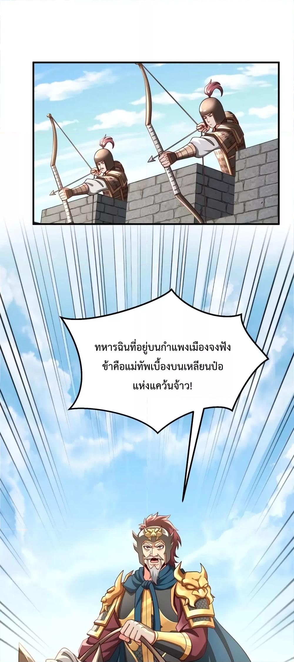 I Kill To Be God ตอนที่ 44 (2)