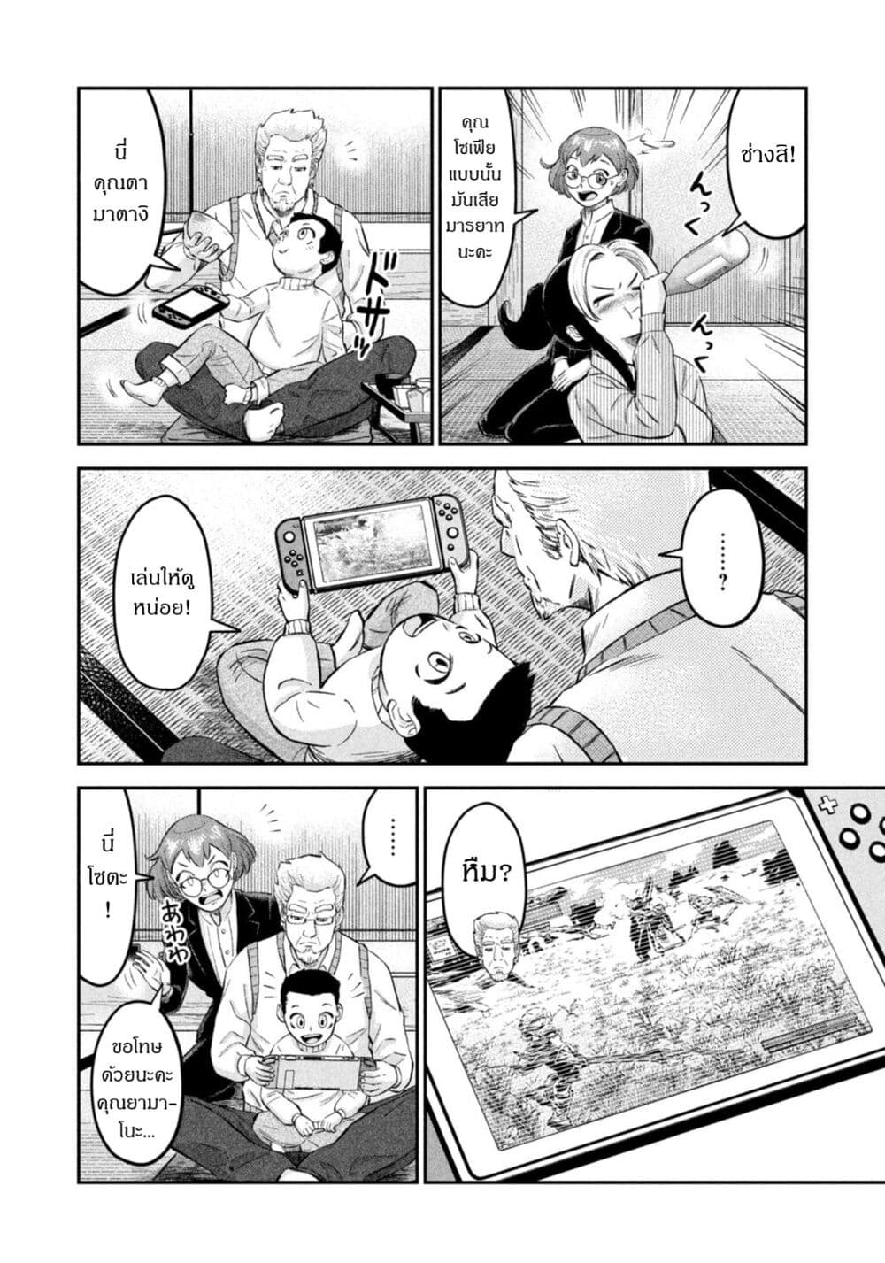 Matagi Gunner ตอนที่ 36 (18)