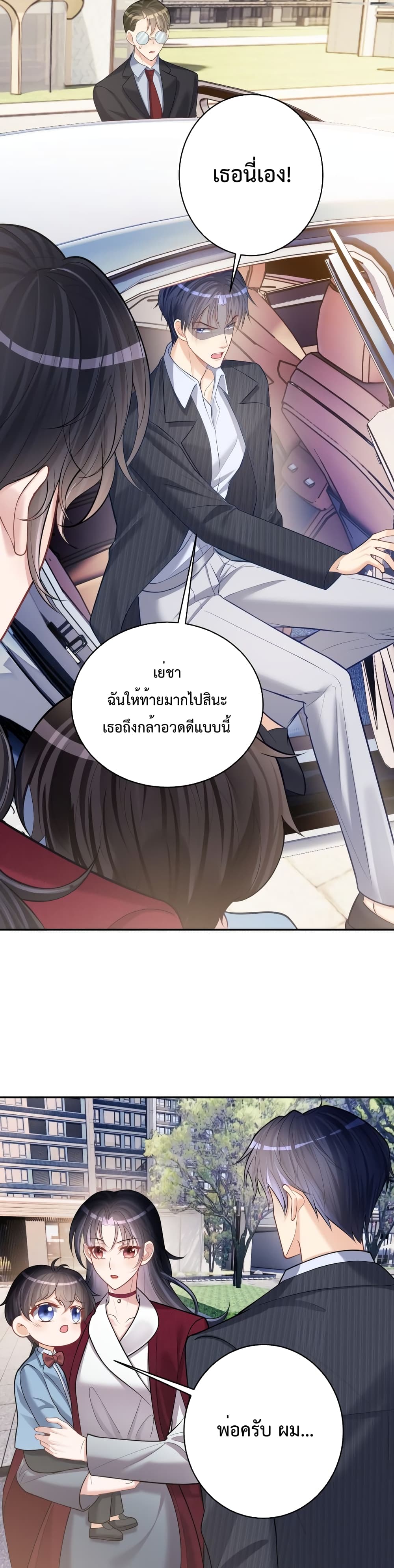 Sudden Baby ตอนที่ 6 (17)