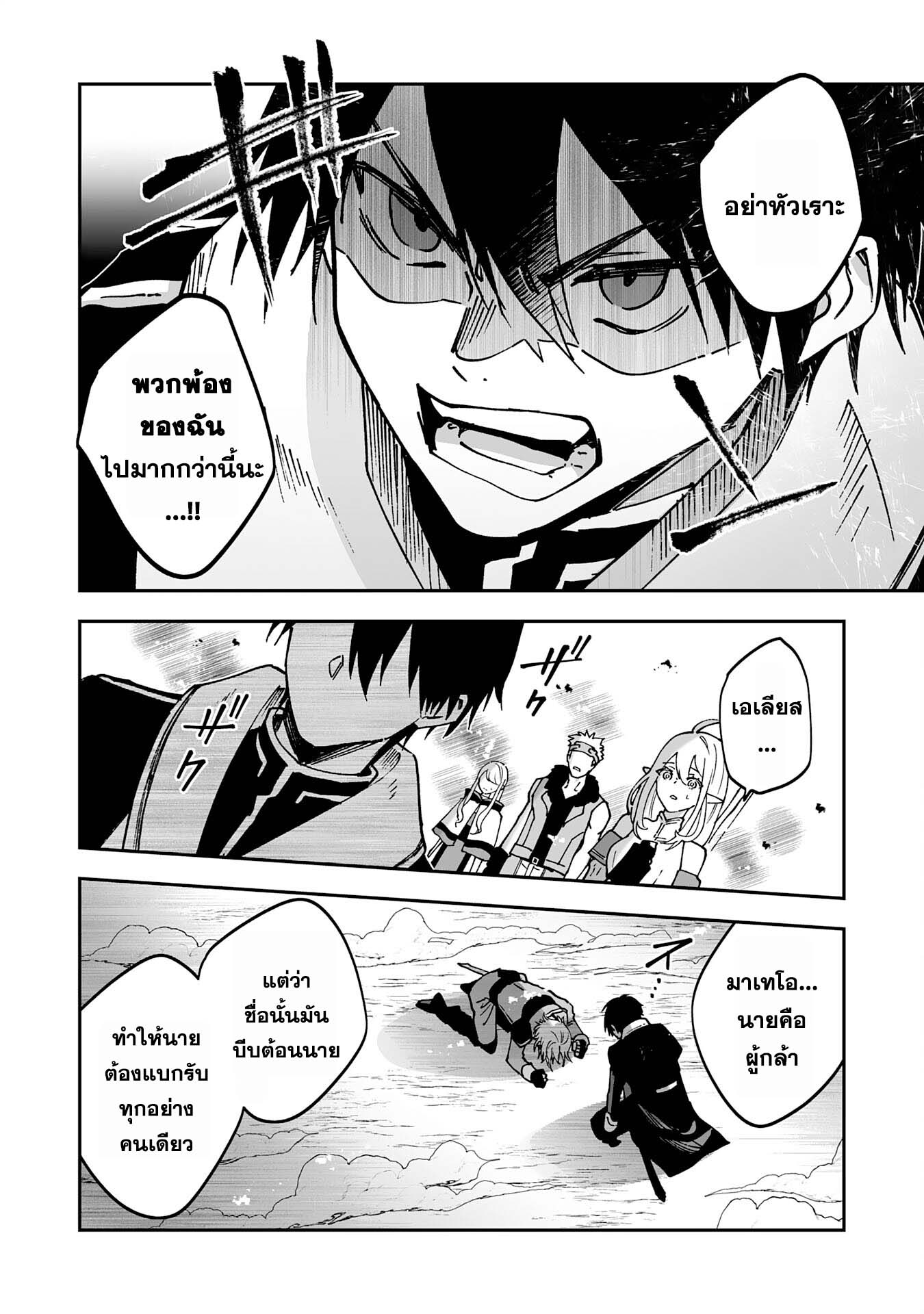 Maryoku 0 de Tsuihousaremashita ga 10 22
