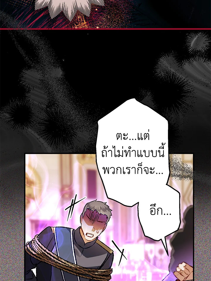 Of all things, I Became a Crow 81 059