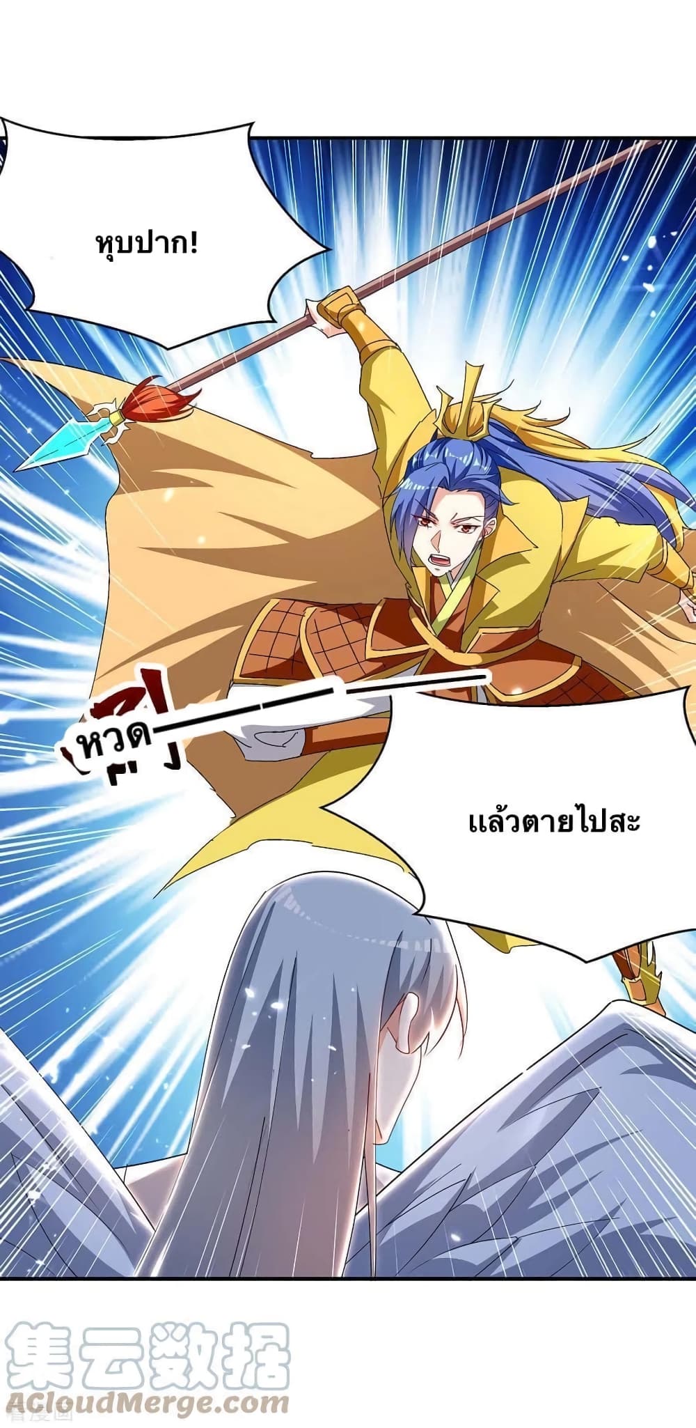 Strongest Leveling ตอนที่ 295 (16)