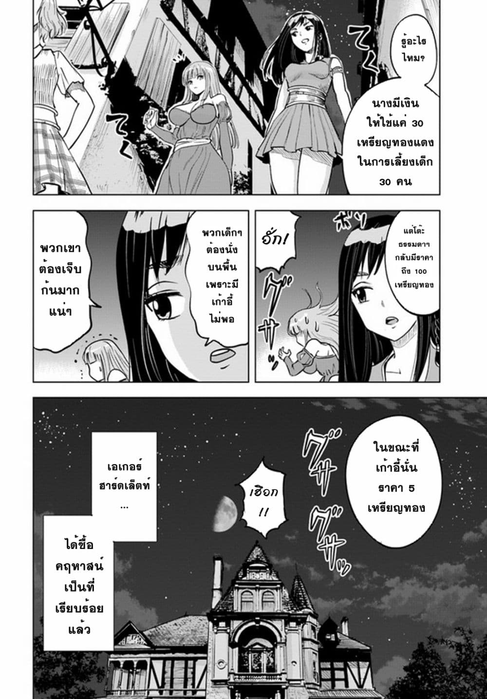 Oukoku e Tsuzuku Michi dorei 31 24