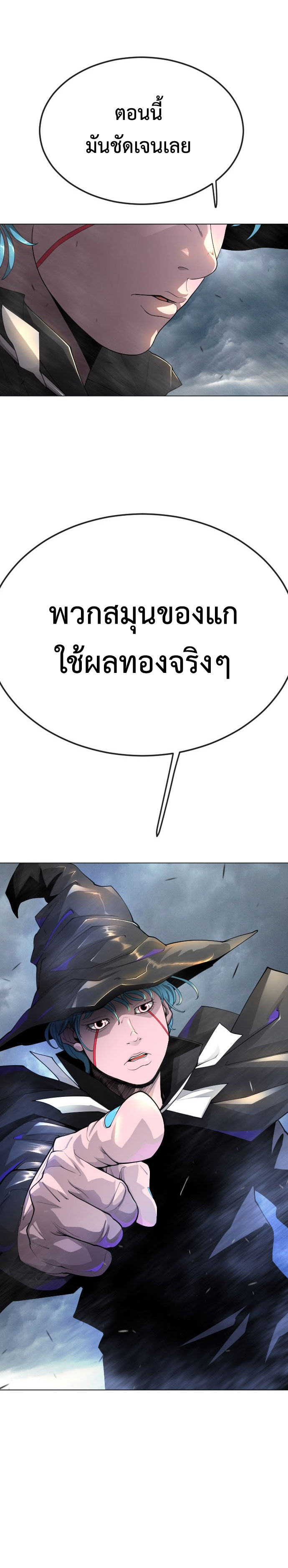 Superhuman Era ตอนที่ 177 (13)
