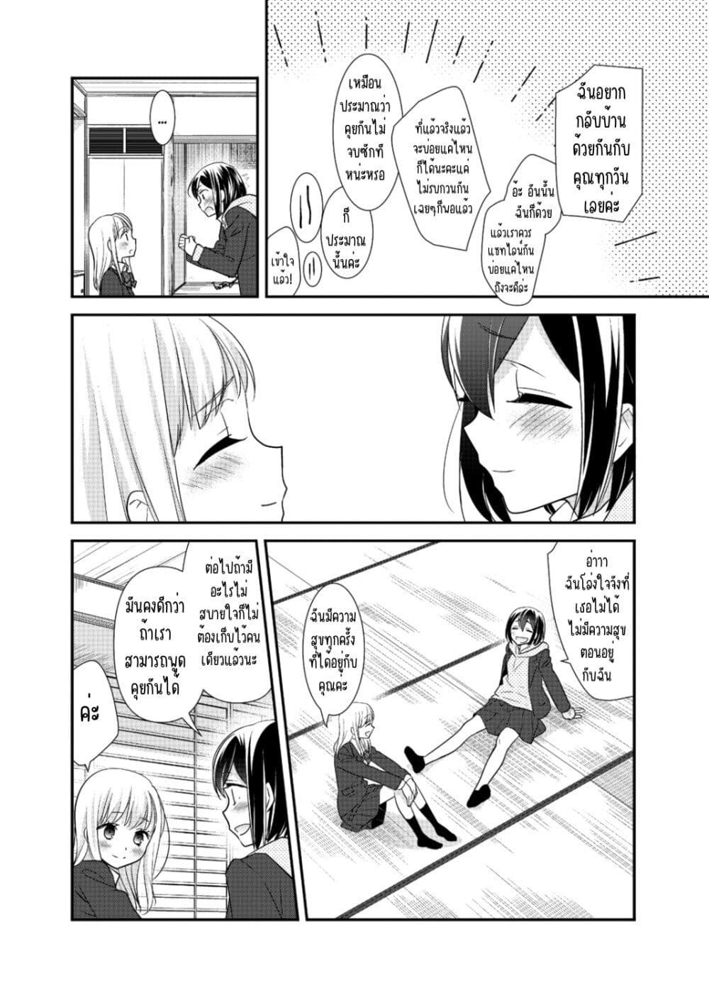 After School (Hakago) 12 25