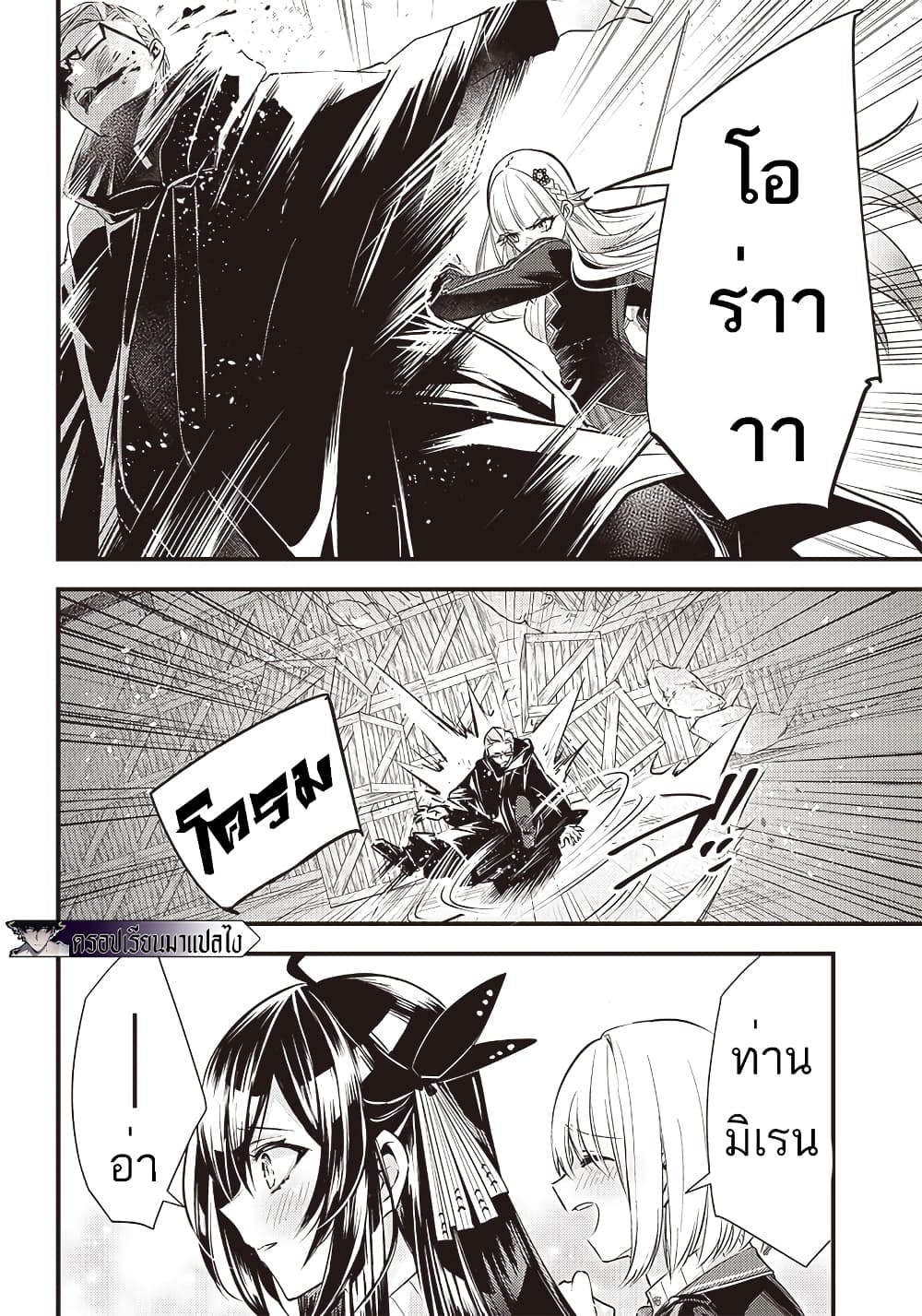 Savage Fang Ojou sama Shijou 21 19