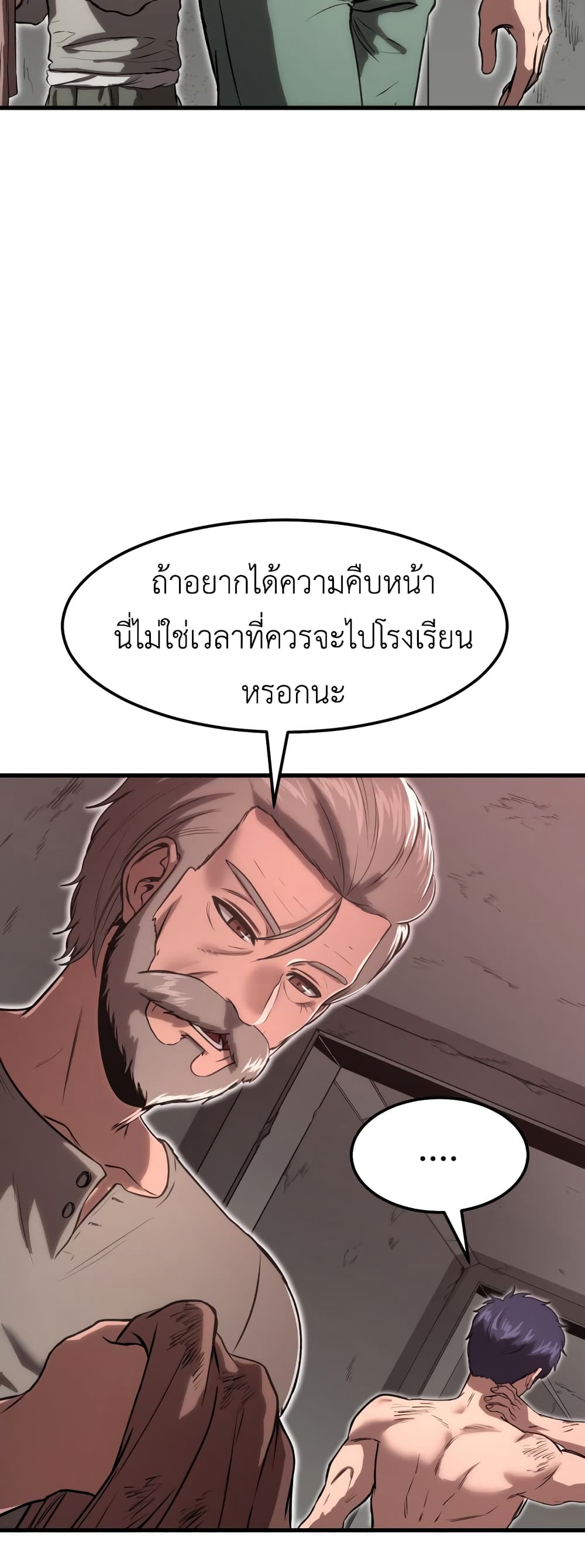 Emperor Of Kings ตอนที่ 3 (39)