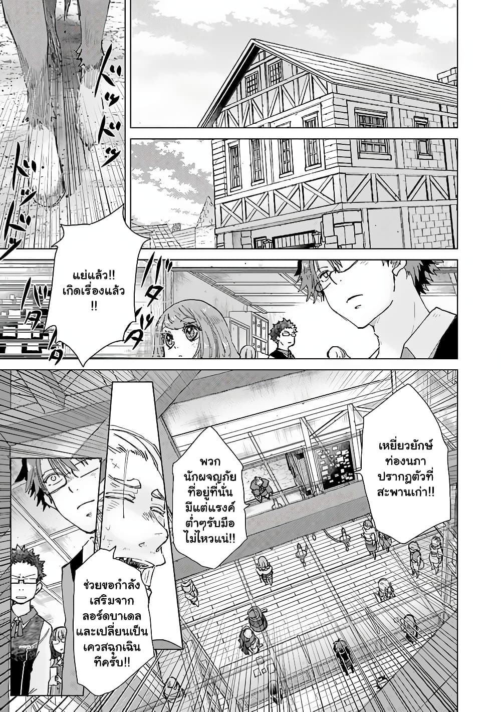 Hazure Skill “Kage ga Usui” o 32.1 08