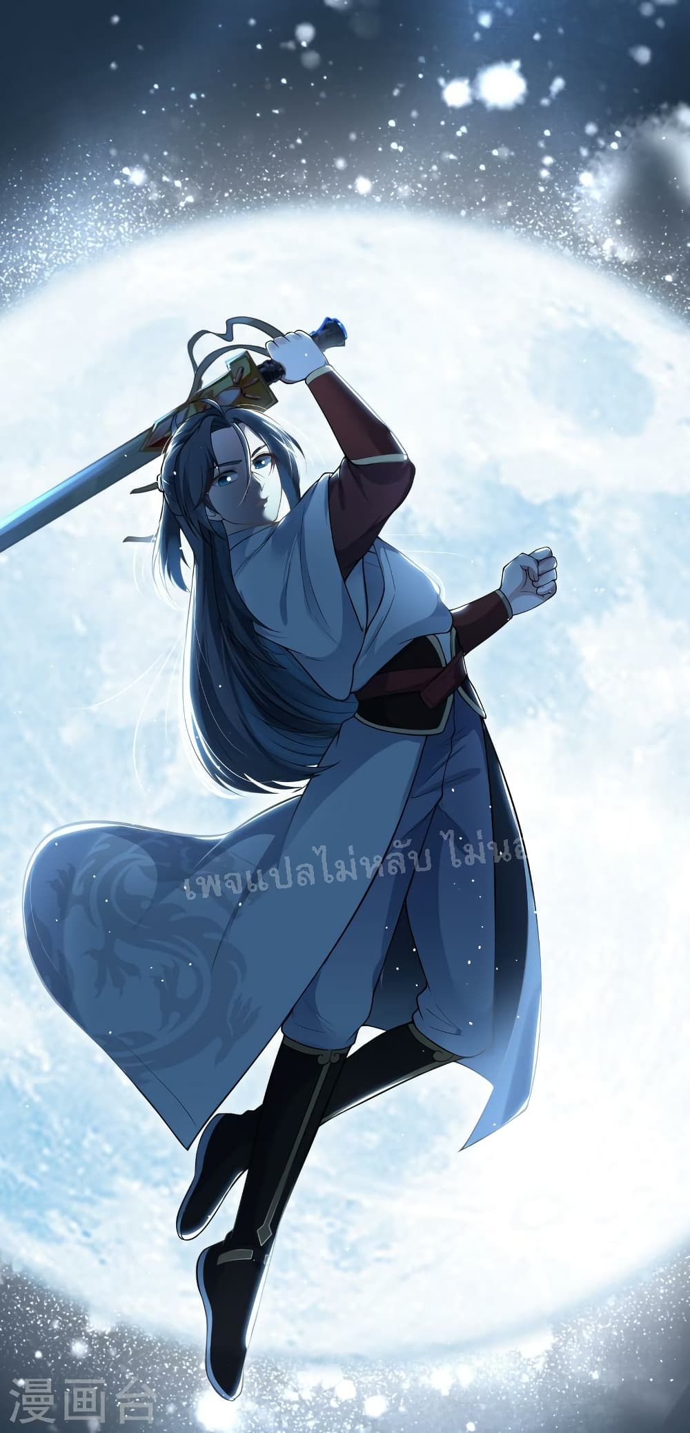 The Sword Immortal Emperor was reborn as a son in law ตอนที่ 5 (37)