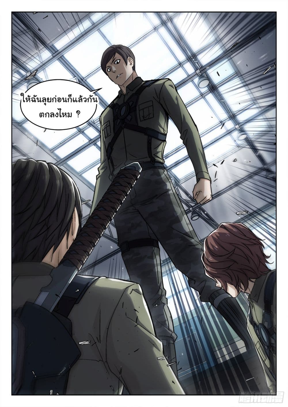 Beyond The Sky ตอนที่ 91 (4)