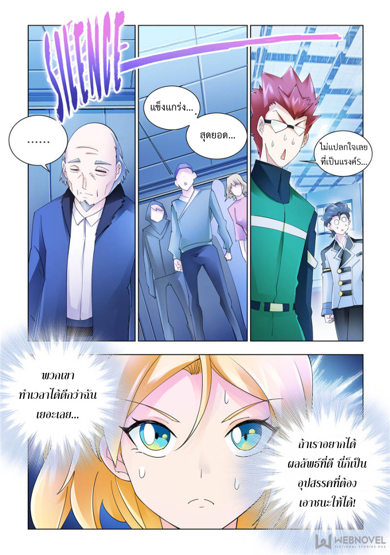 Battle Frenzy 144 (11)