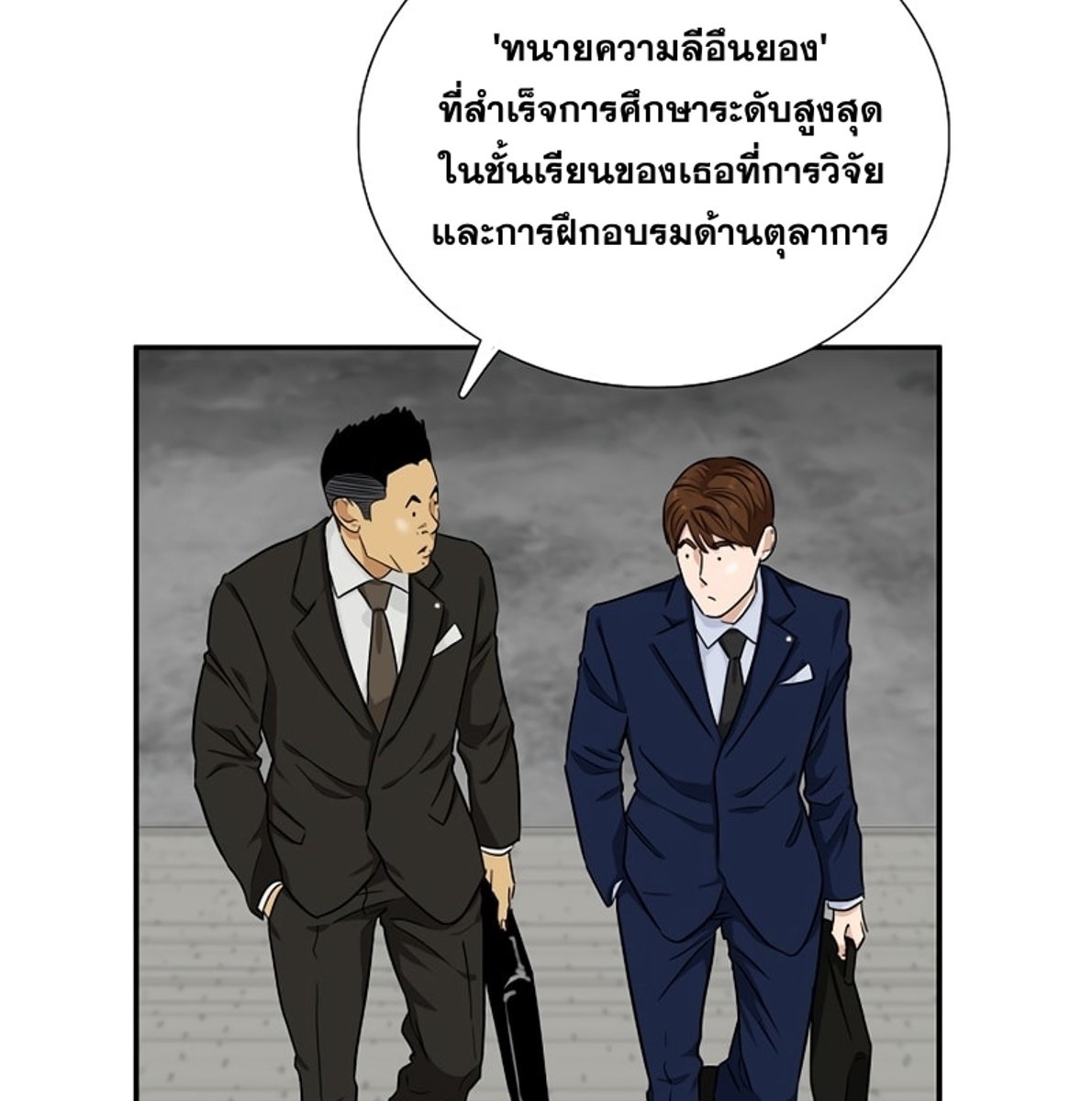 This Is the Law 48 037