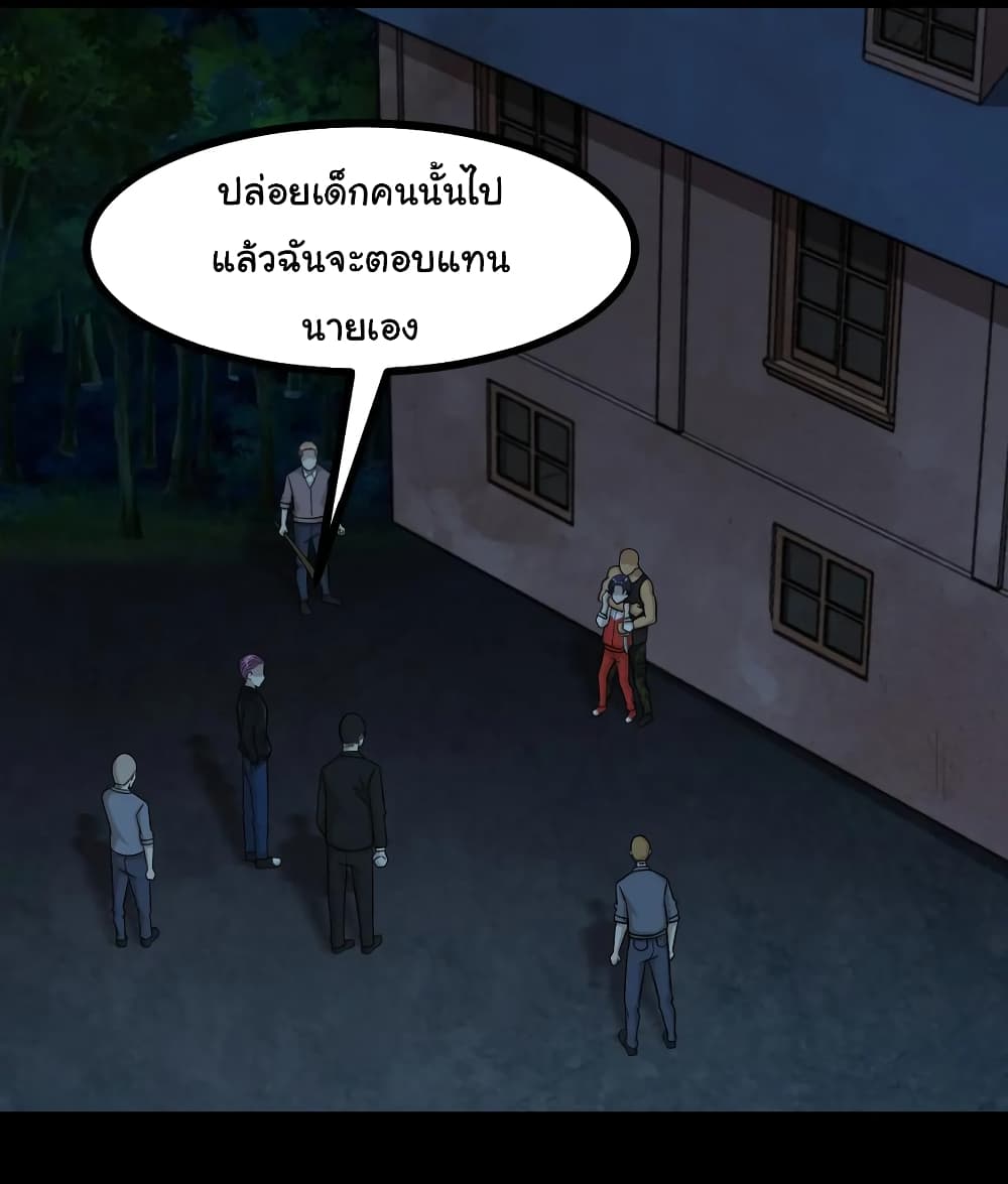 The Gangster Boss is 16 Again ตอนที่ 54 (2)