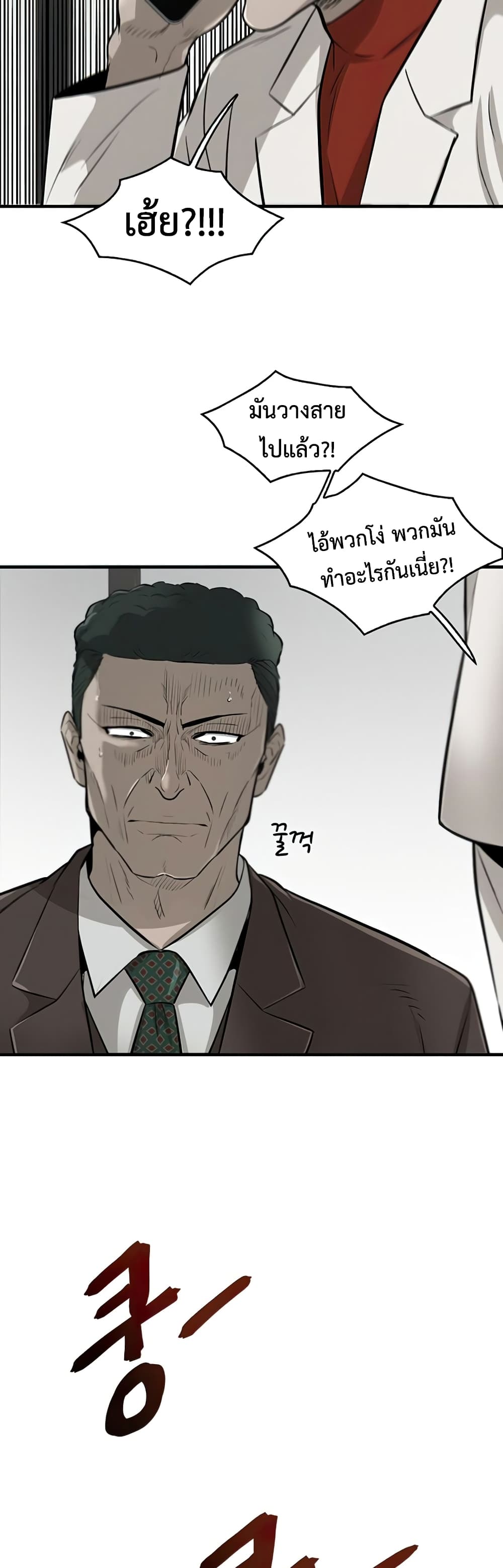Mujin ตอนที่ 4 (78)