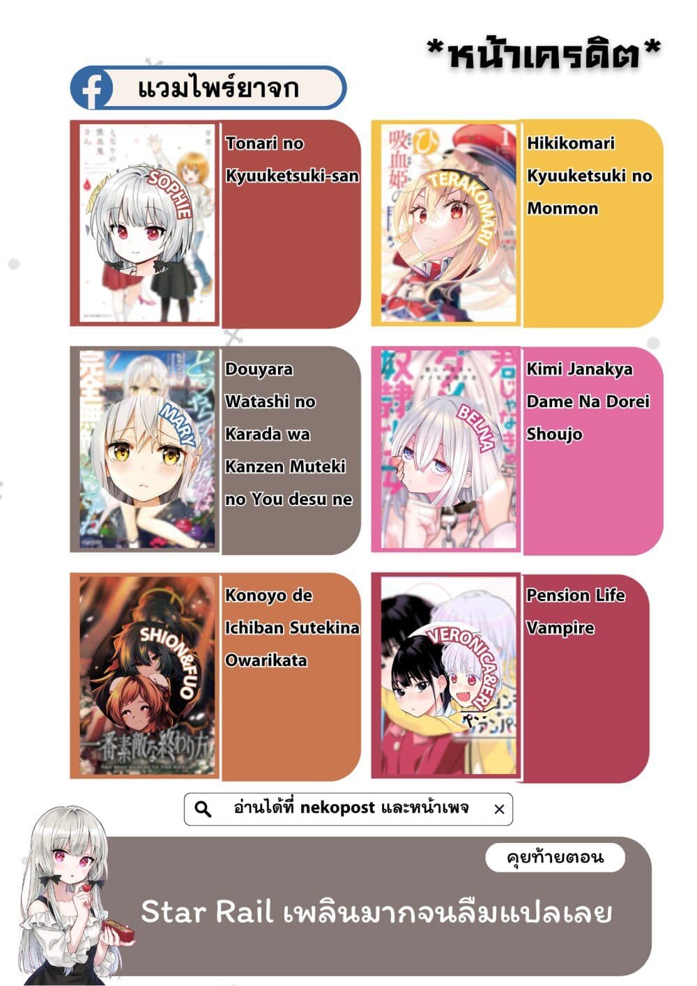 Douyara Watashi No Karada Wa Kanzen Muteki No You Desu Ne ตอนที่ 48 (31)