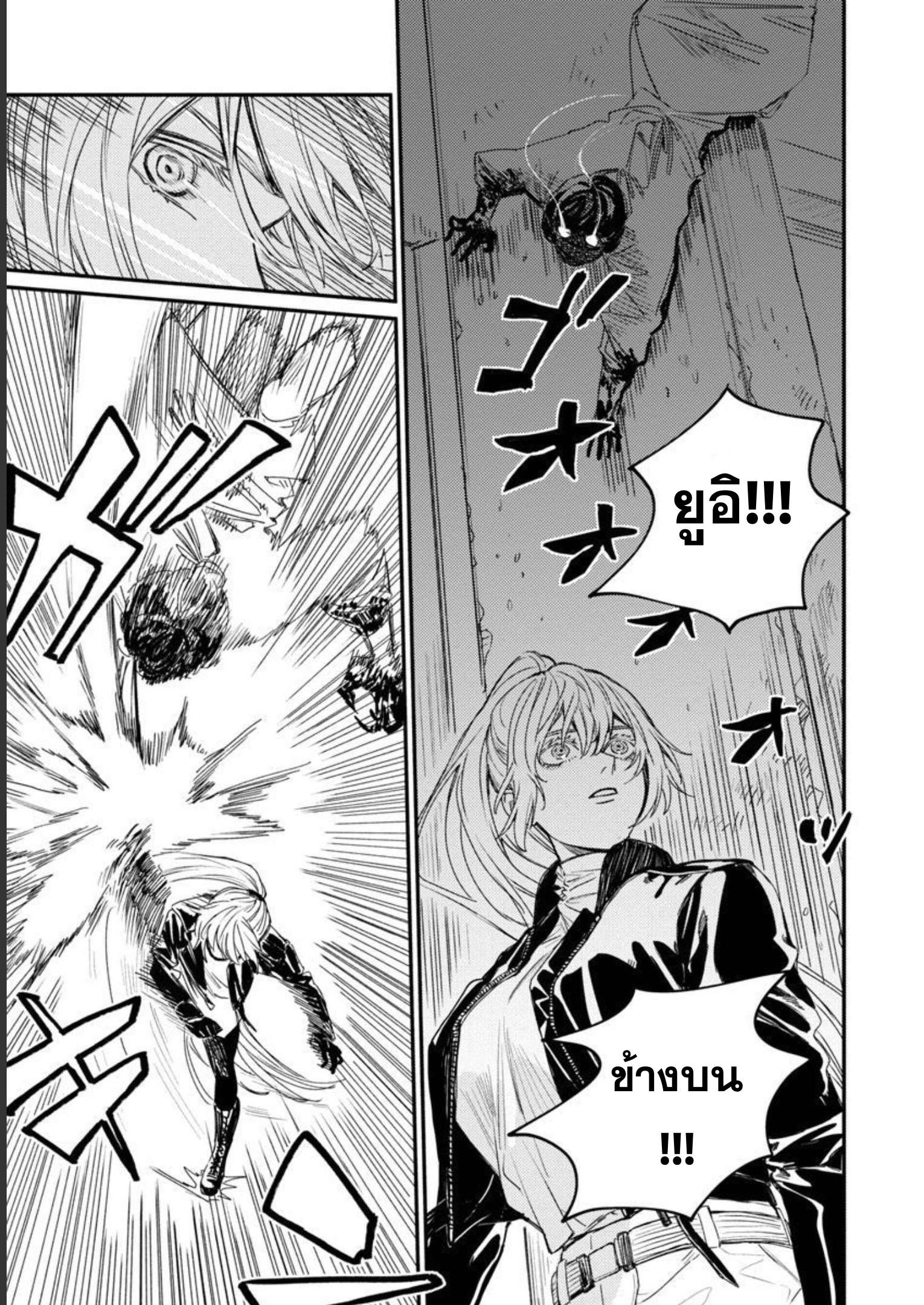 Isekai Kaeri no Arafour Riiman 6 13