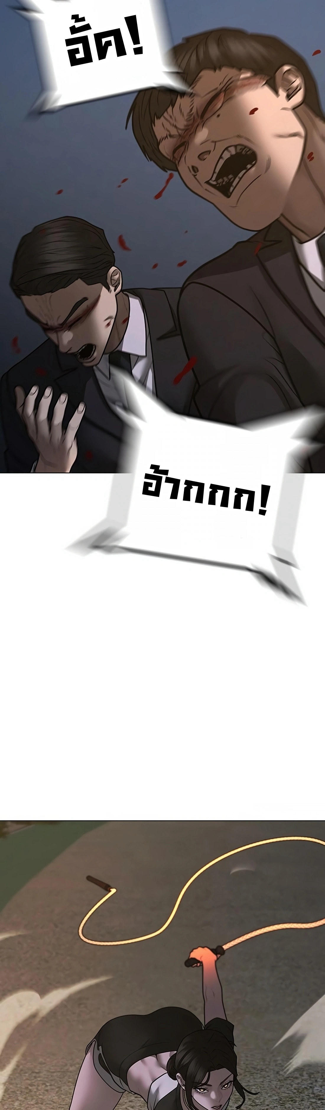 Reality Quest ตอนที่ 103 (41)
