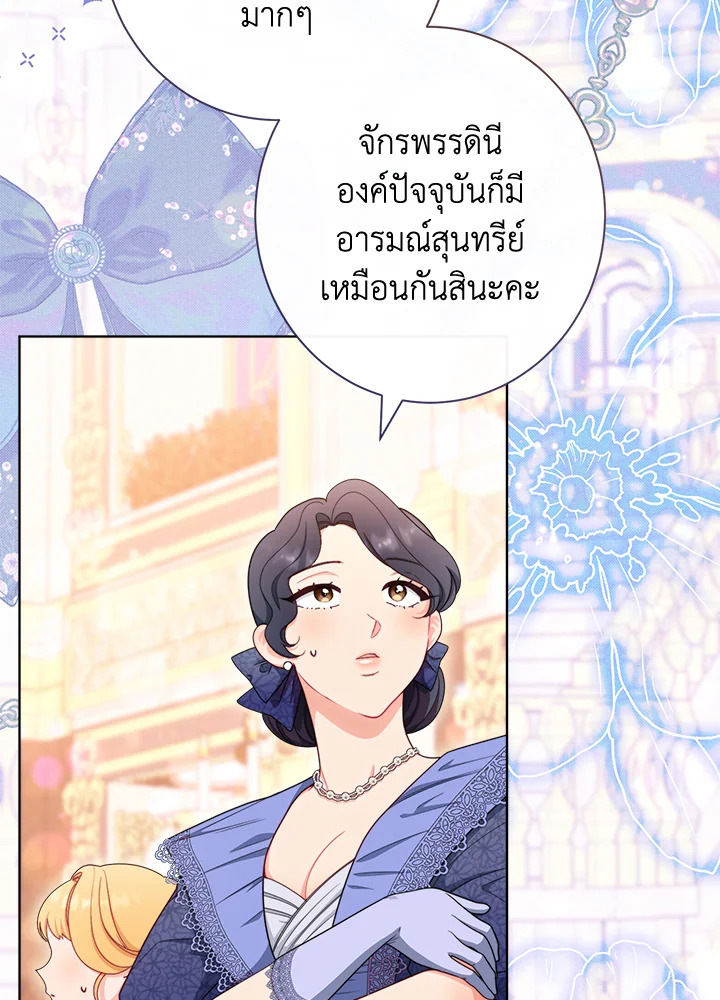 The Villainess Empress’s Attendant 15 119