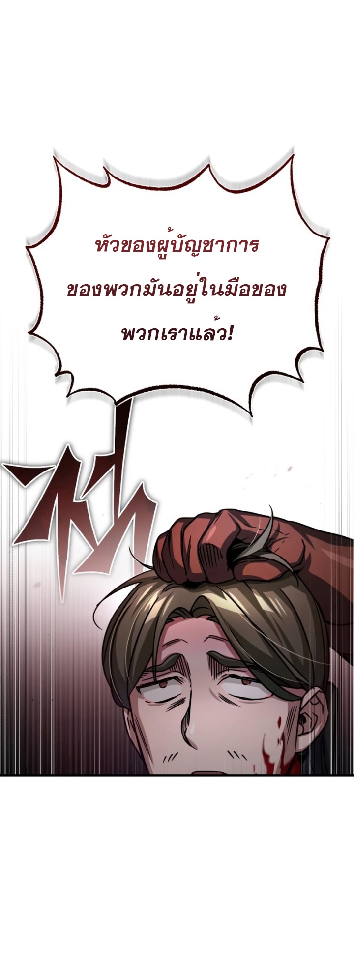 The Heavenly Demon Can’t Live a Normal Life 59 (25)