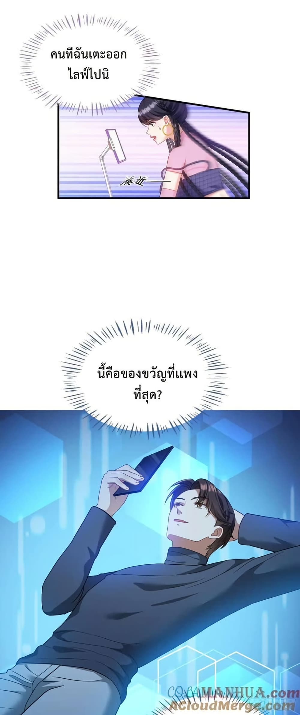GOD Money Millions Millions Millions ตอนที่ 5 (26)