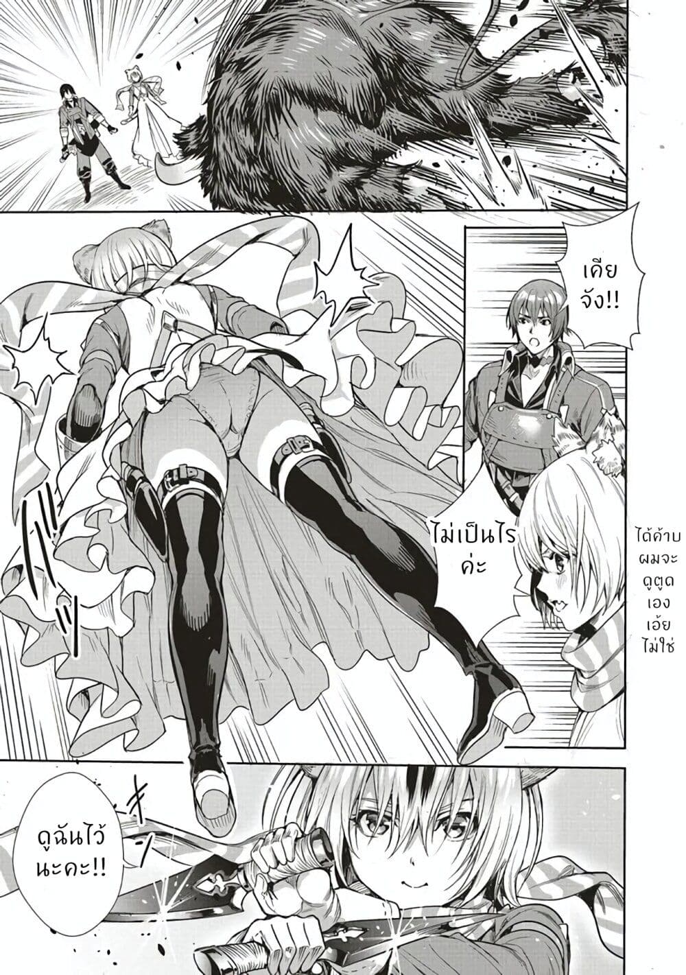Isekai Saikyou no Daimaou 4.2 (1)