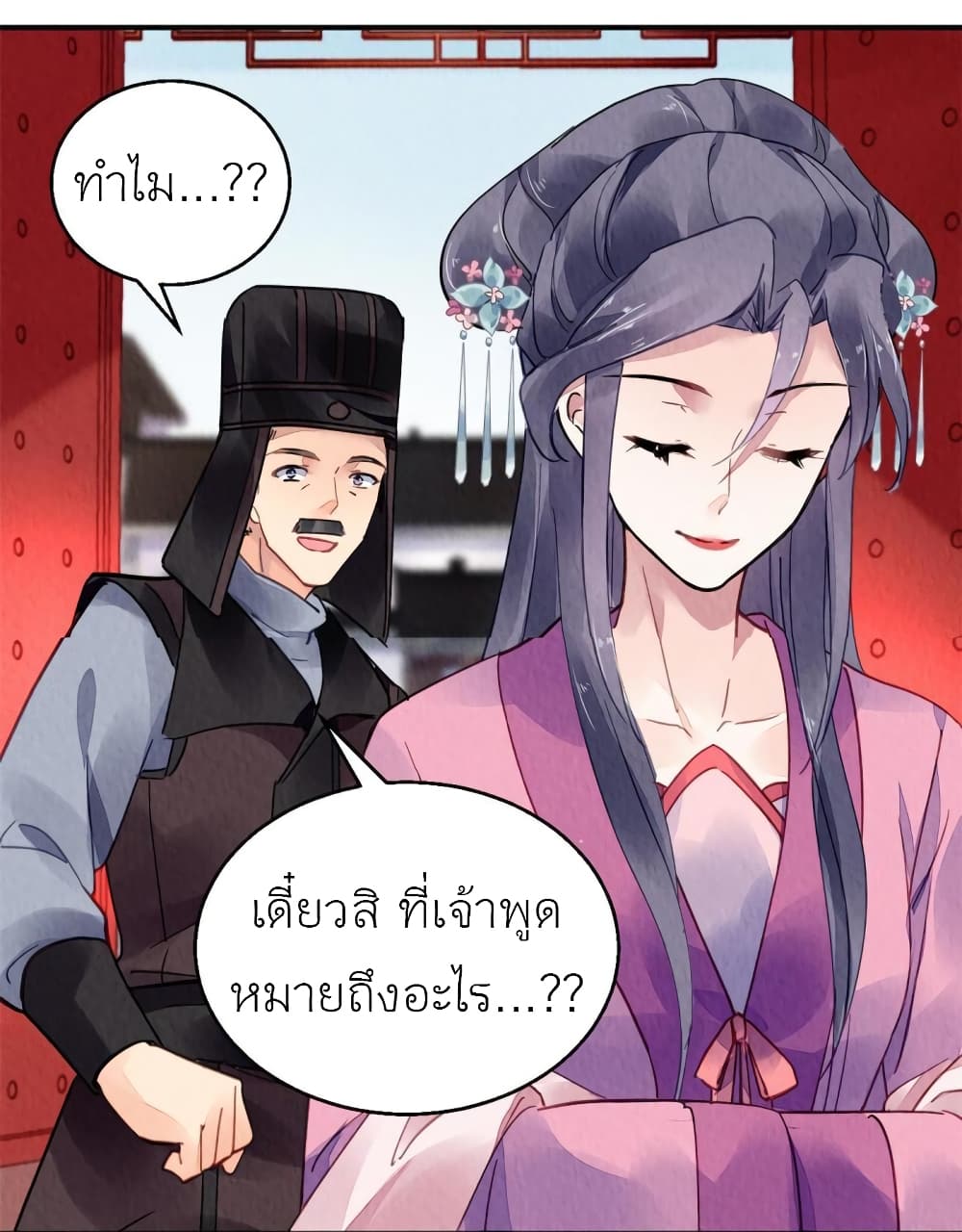 Chen Danzhu’s Revenge ตอนที่ 88 (26)