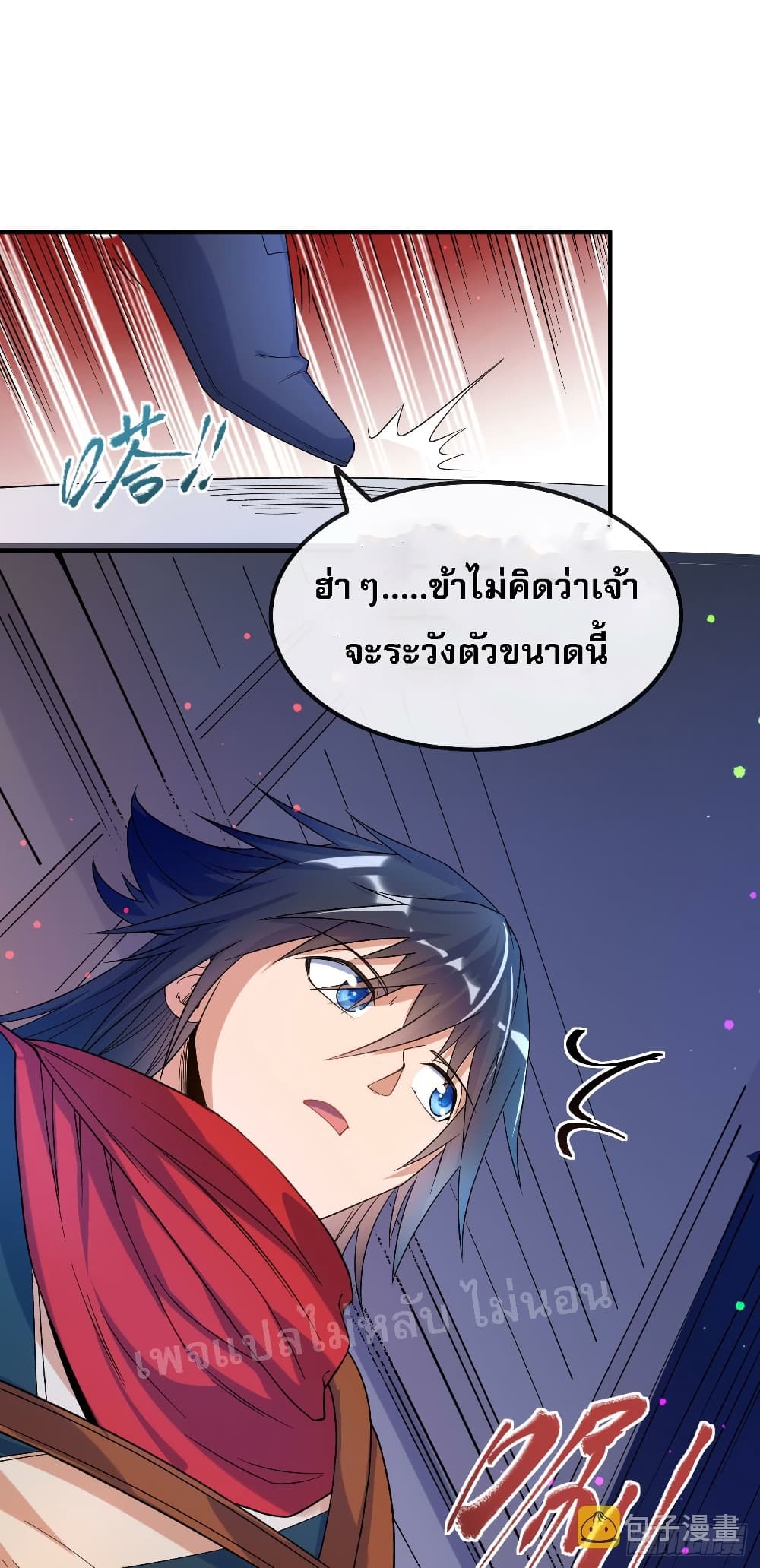 I am the God of War ตอนที่ 12 (5)