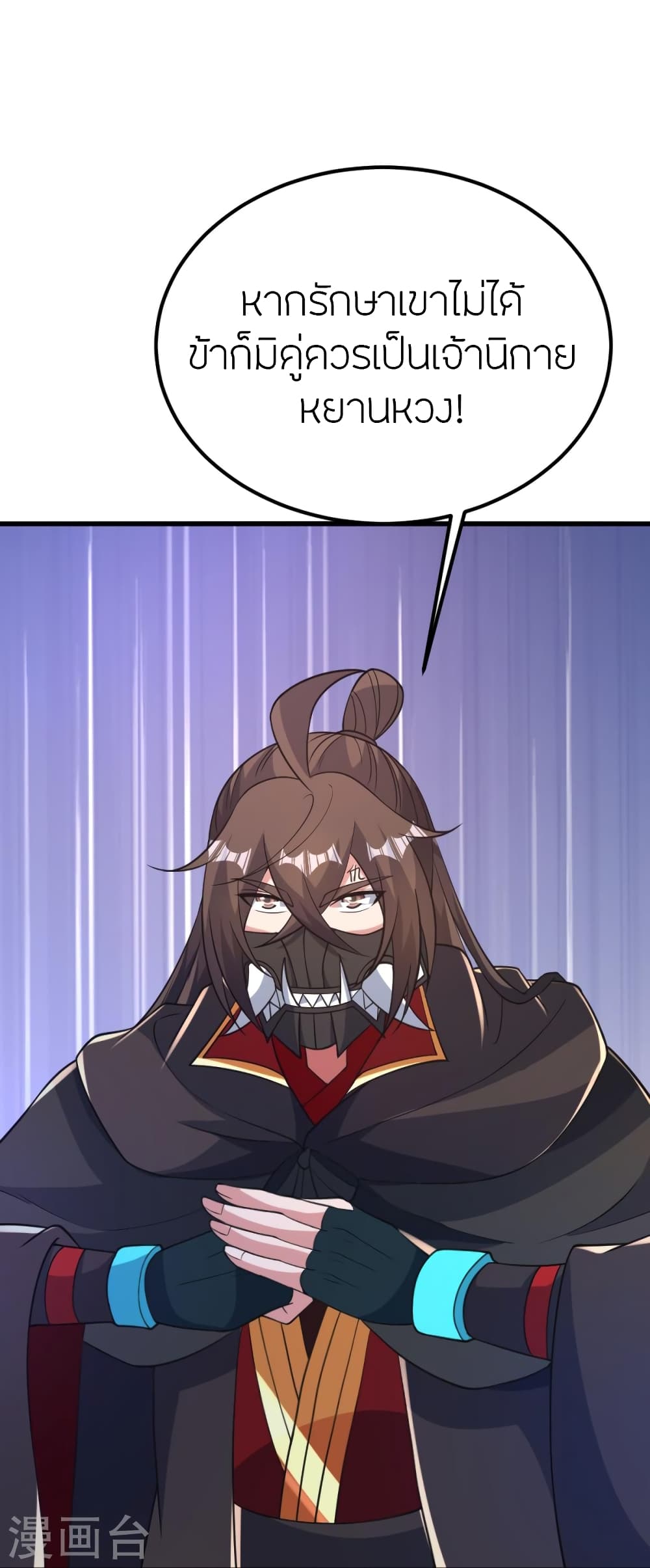 Banished Disciple’s Counterattack ตอนที่ 388 (33)
