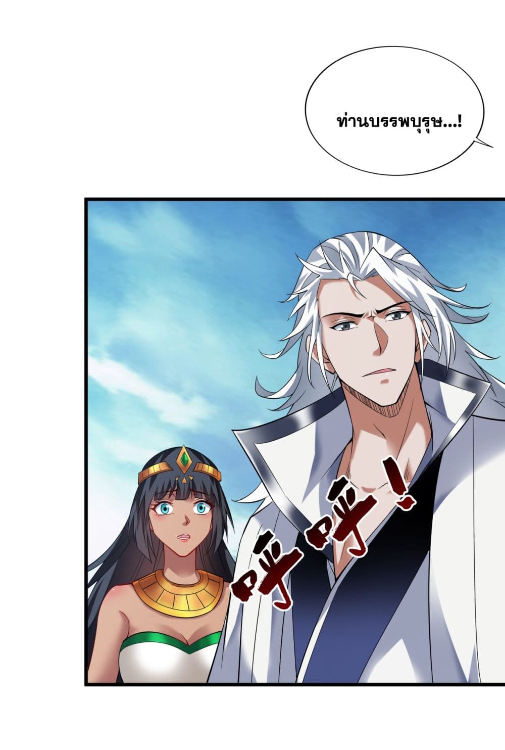 I Lived In Seclusion For 100,000 Years ตอนที่ 63 (28)