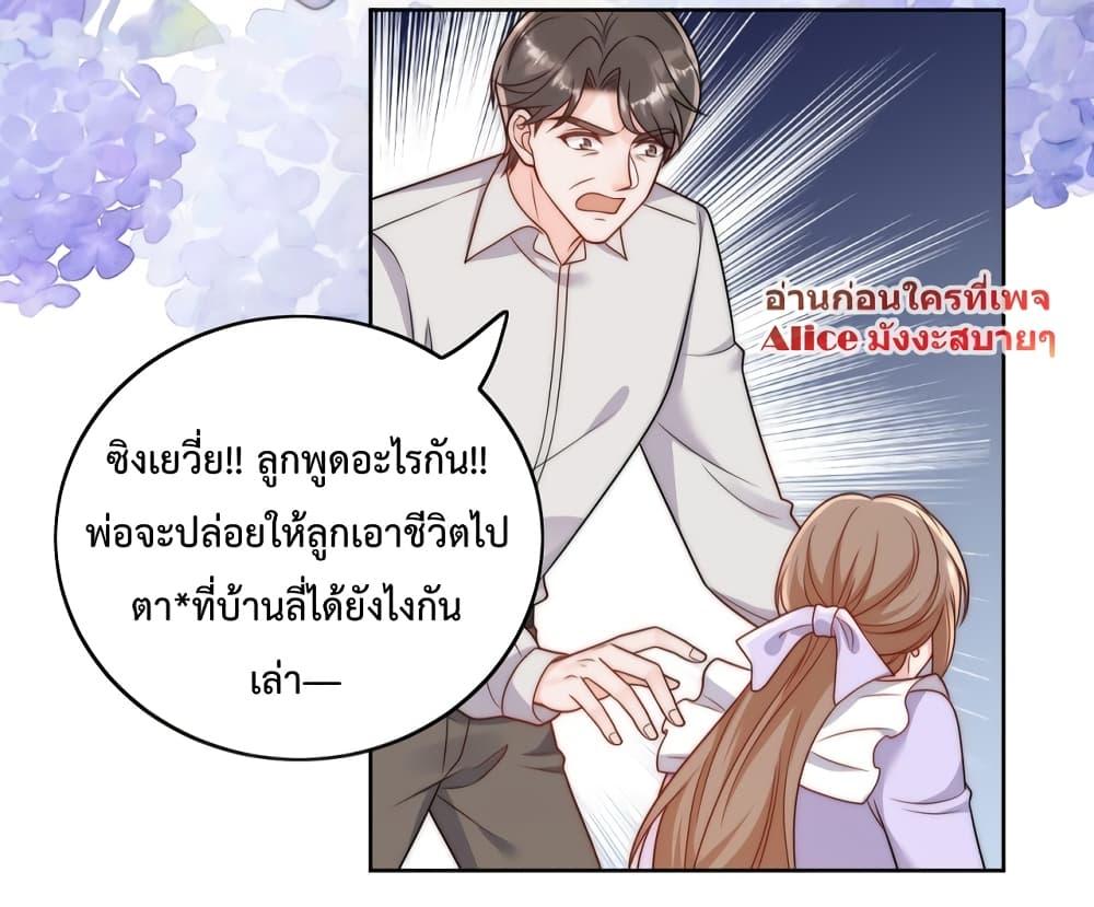 Bow Down – ศัตรูฉันต้องยอมจำนน ตอนที่ 6 (30)