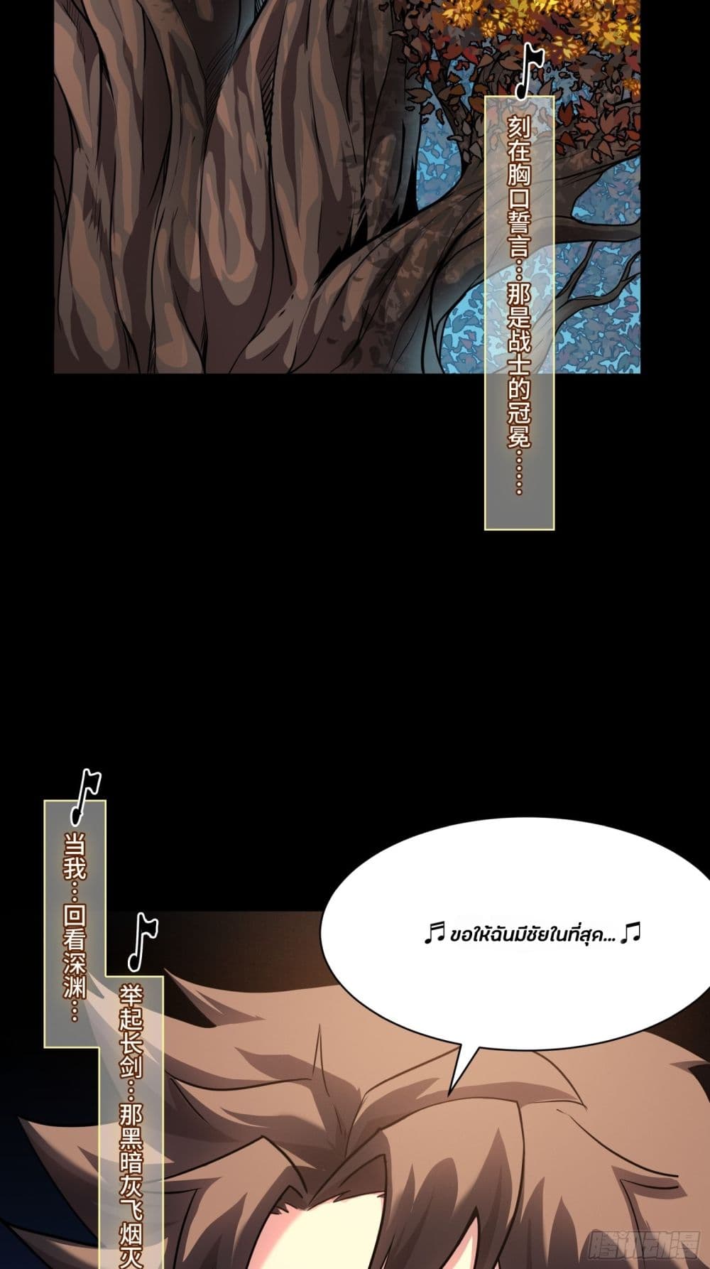 Legend of Star General 70 (68)
