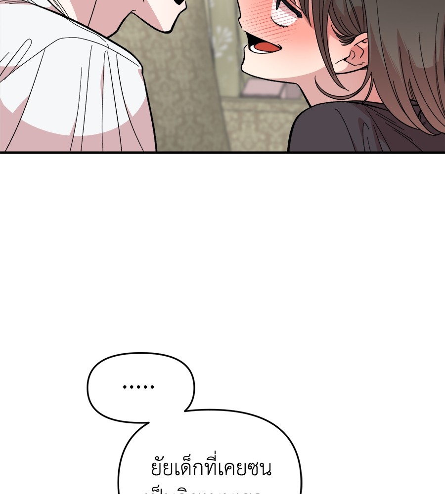 Childhood Friend Complex 10 (60)