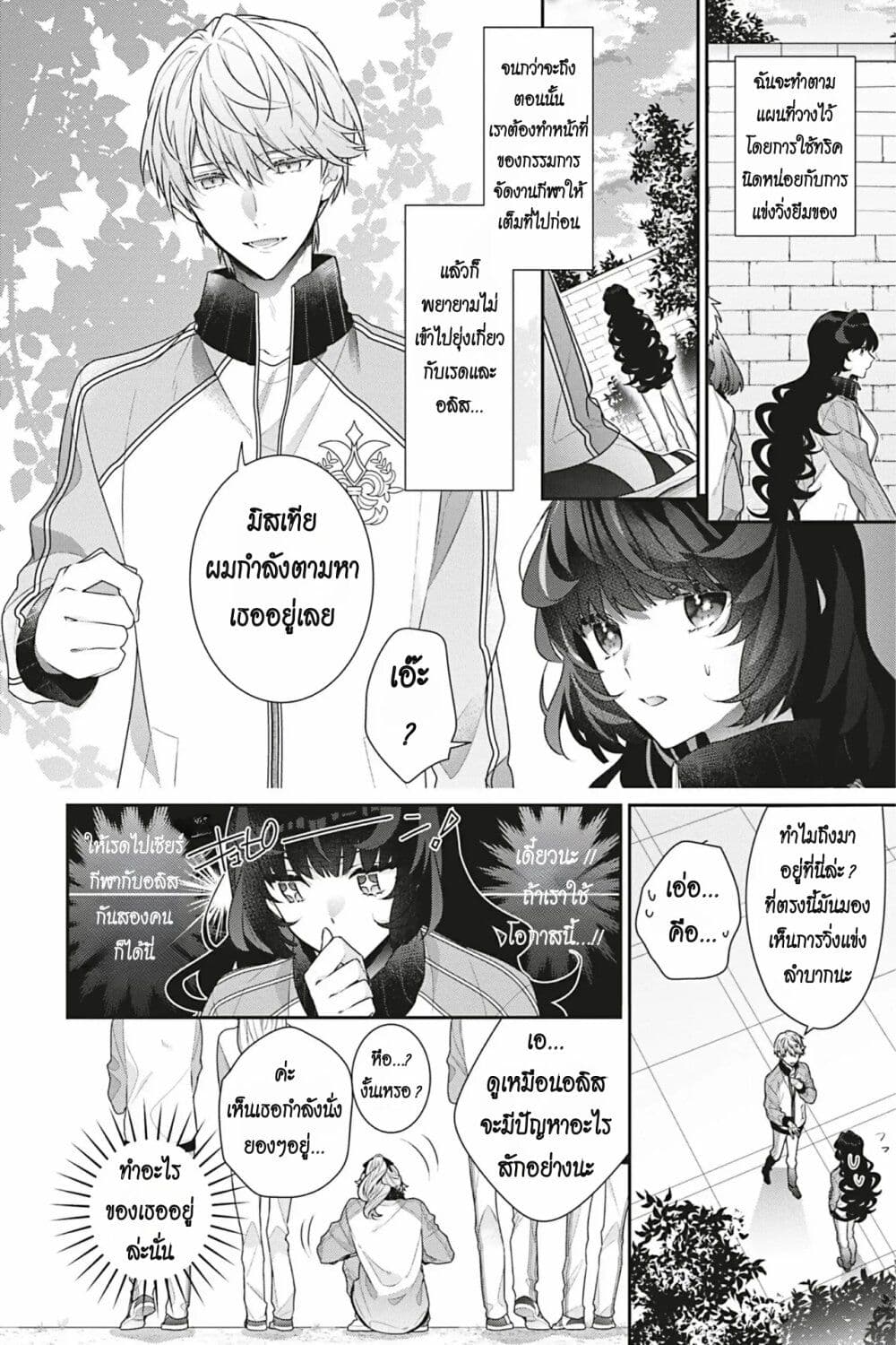 I Was Reincarnated as ตอนที่ 15 (13)