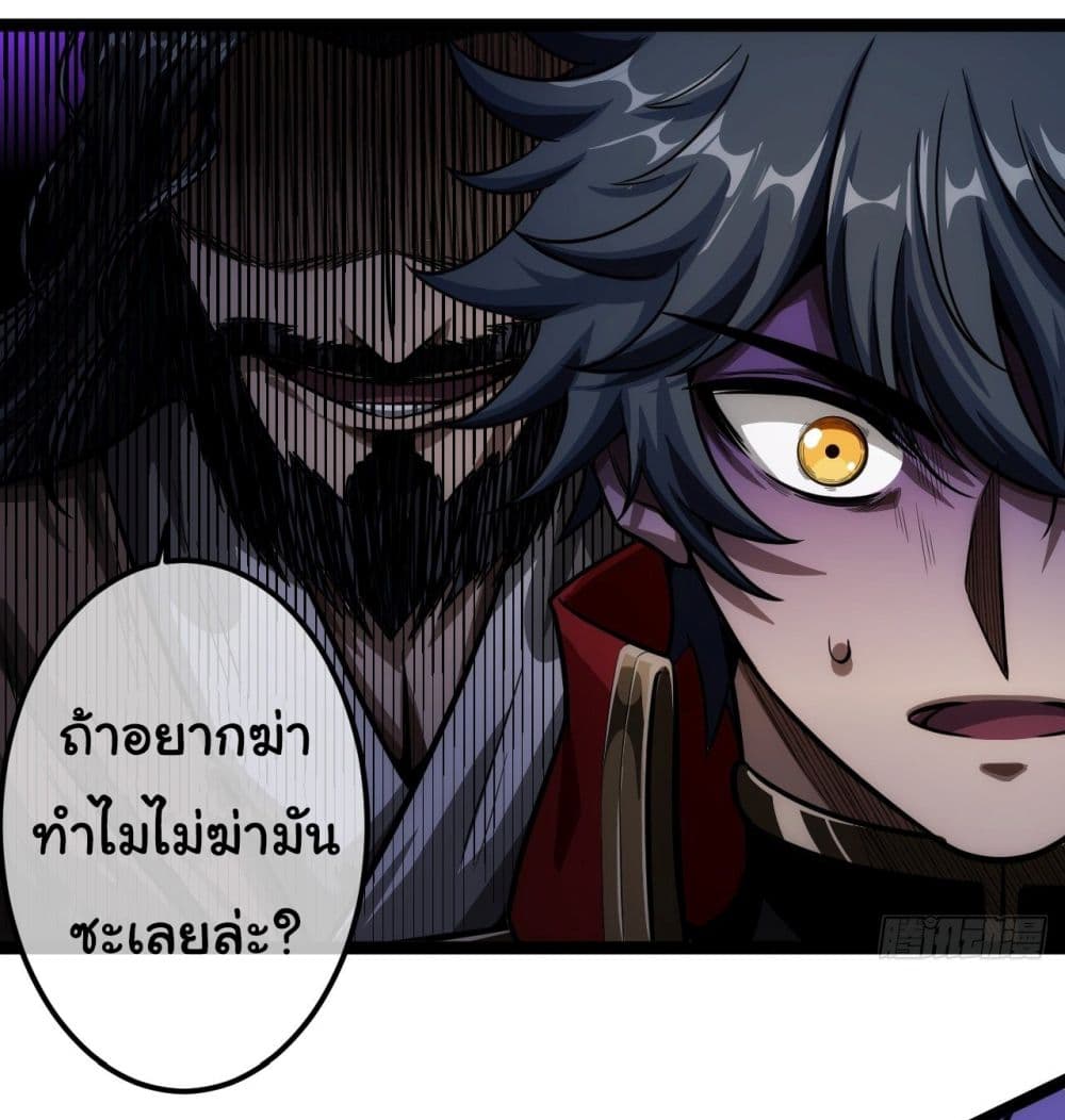 Demon Emperor ตอนที่ 29 (26)