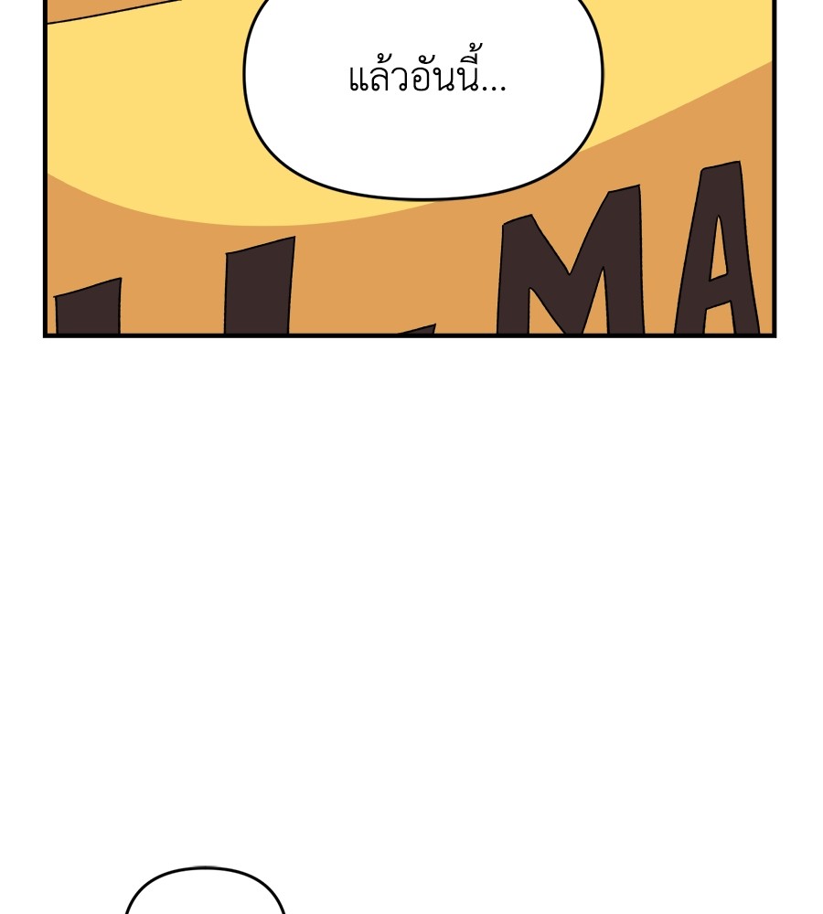 Childhood Friend Complex 9 (124)