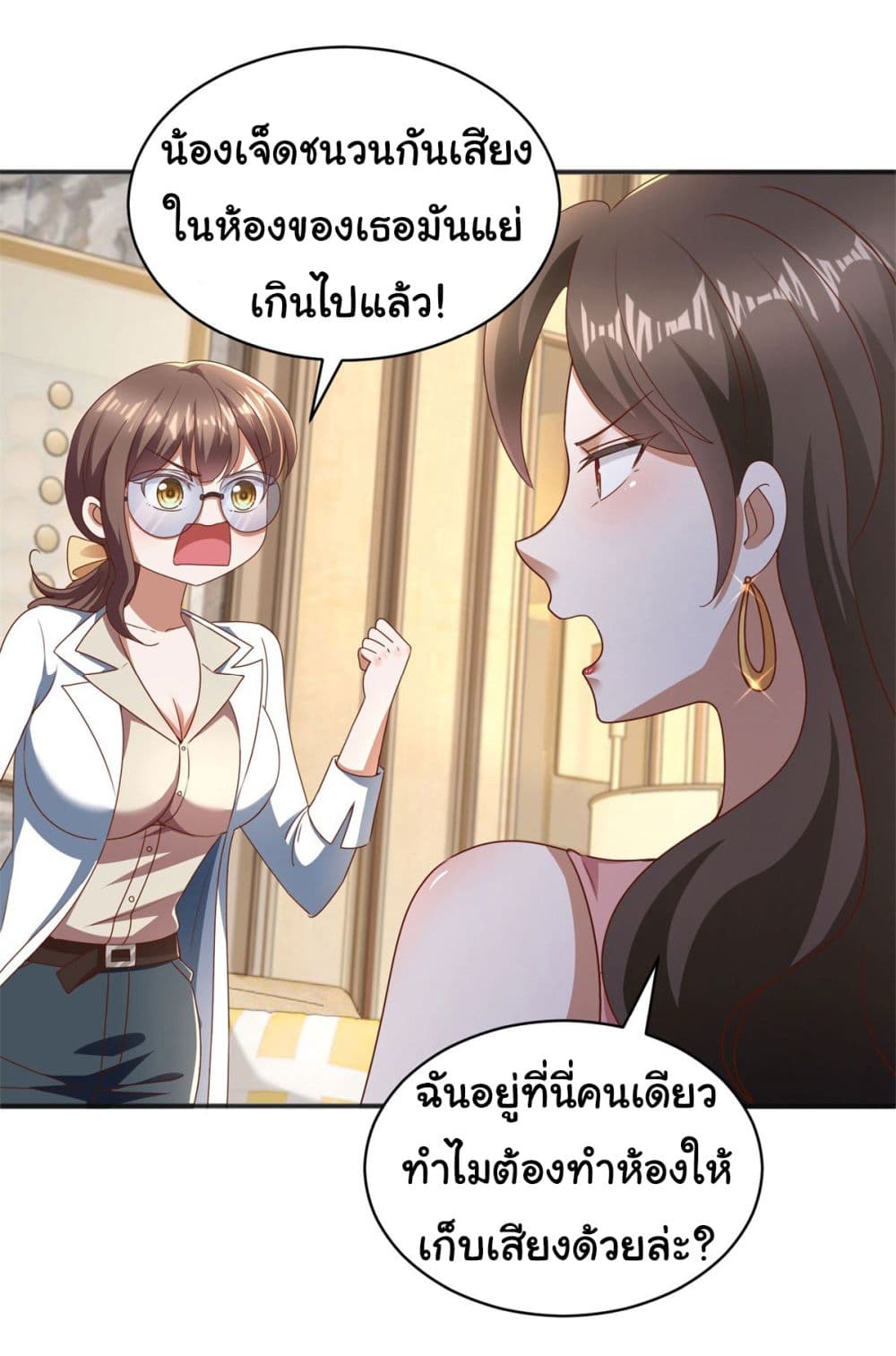 My Seven Sisters Are Peerless ตอนที่ 12 (21)