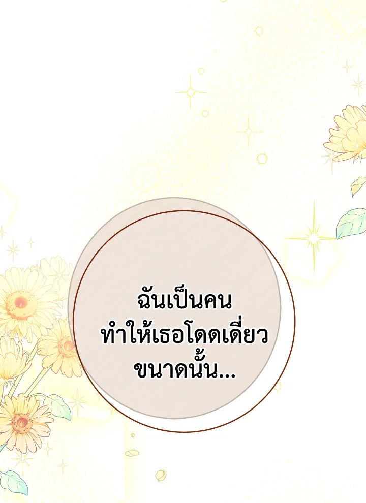 The Young Lady Is a Royal Chef 99 128