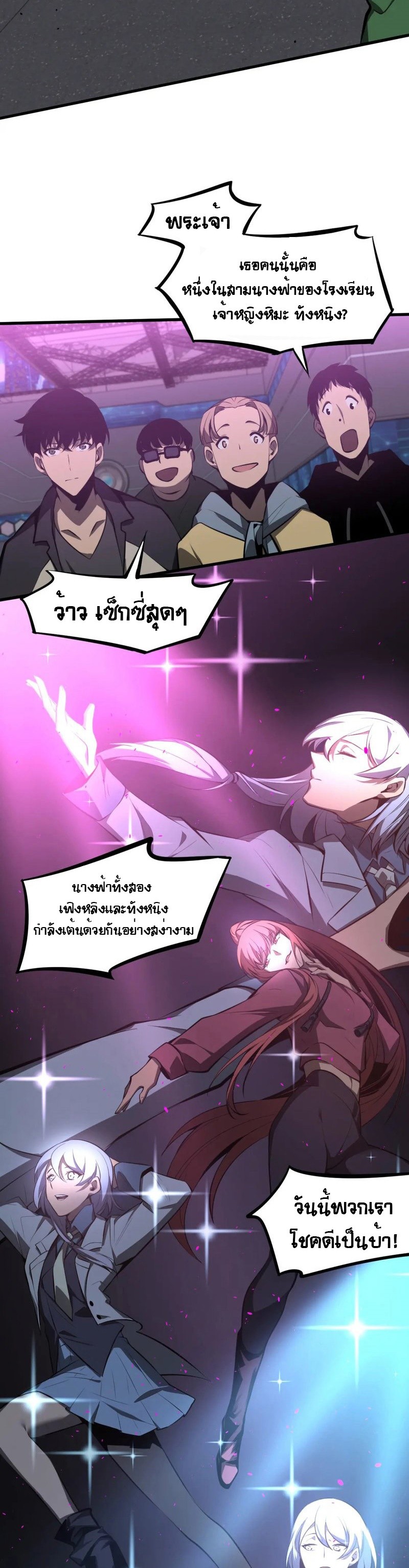 super evolution 66 38