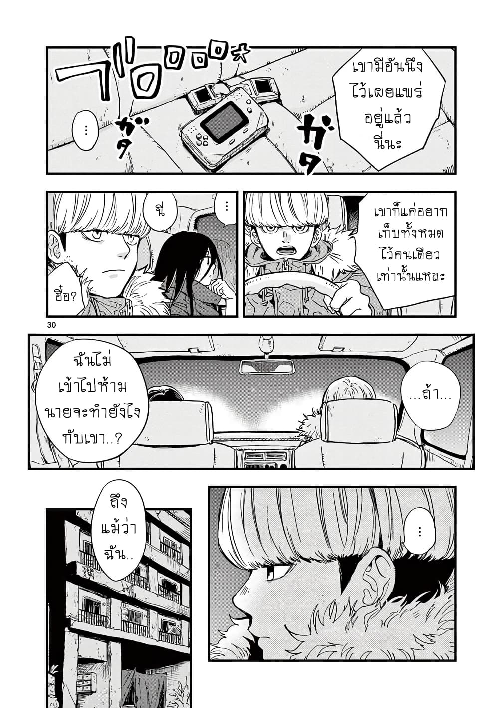 Shuumatsu no Jinrui ni Bunmei wa Hitsuyou desu ka 2 (30)