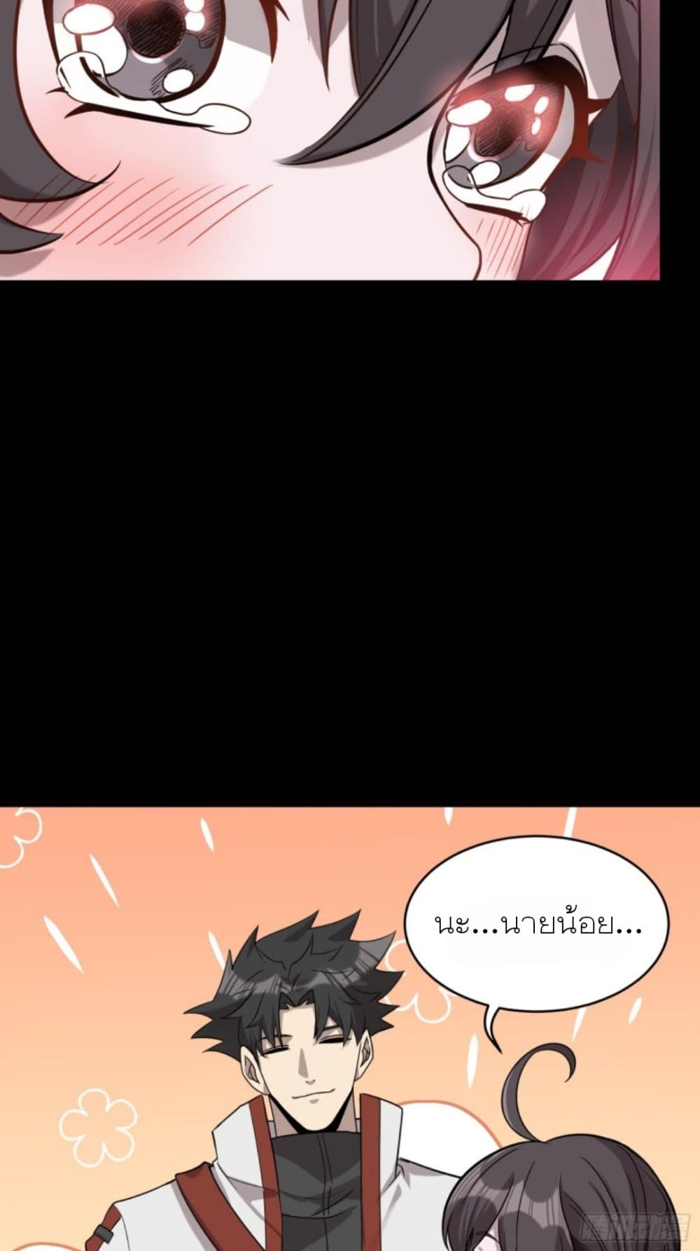 Legend of Star General ตอนที่ 88 (41)