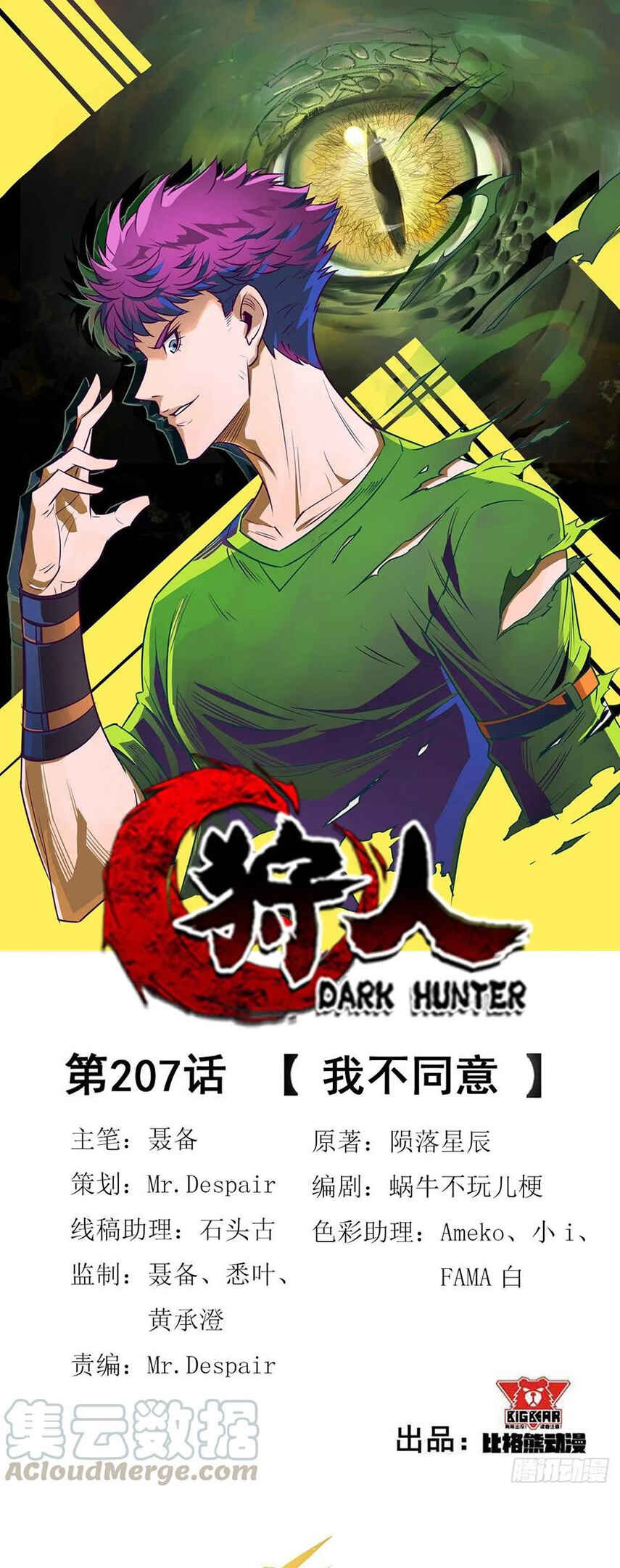 The Hunter 207 (1)