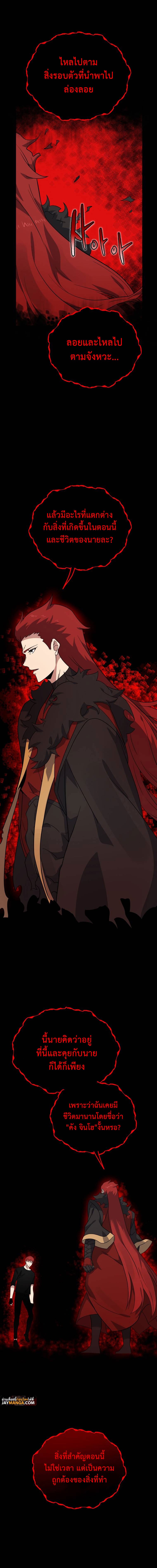 the descent of the demonic master 140.07