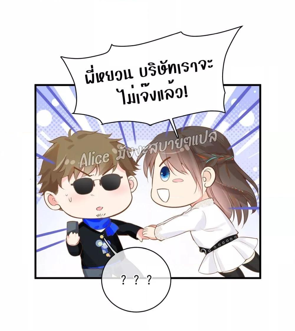 Back to Debut – กลับมาเดบิวต์อีกครั้ง ตอนที่ 5 (28)